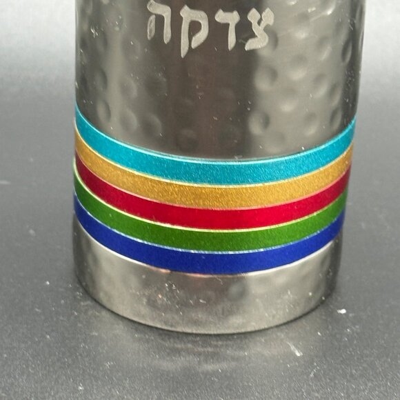 Emanuel - Tzedaka Box - Hammered with Rainbow Stripes - Picture 3 of 9